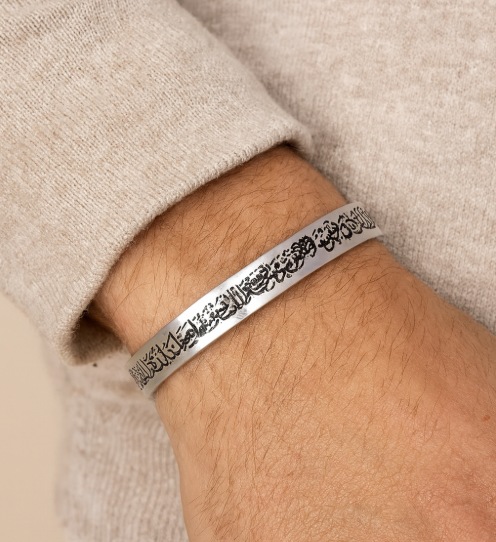 Ayat Bracelet For Men